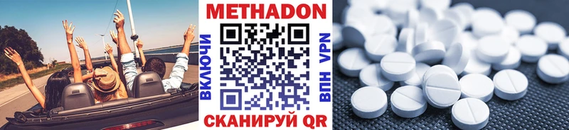цены   Казань  Метадон кристалл 
